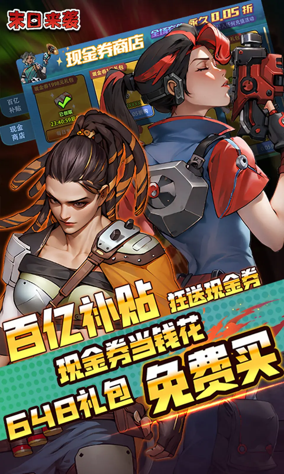 穿越成了太子李承乾！绑定签到系统。签到获得淬体灵液！签