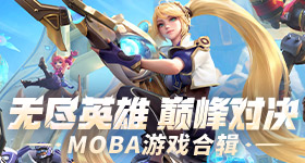 《王者荣耀》S29上线日期定档，新英雄海月有四种方式获得！