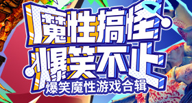 全民飞机大战辅佐正确的开刷金币方法