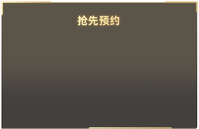 高天神武！《决战！平安京》全新侍类式神即将登场