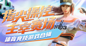 《荒野迷城》公测火爆预约中，再现末日之下的丧尸围城