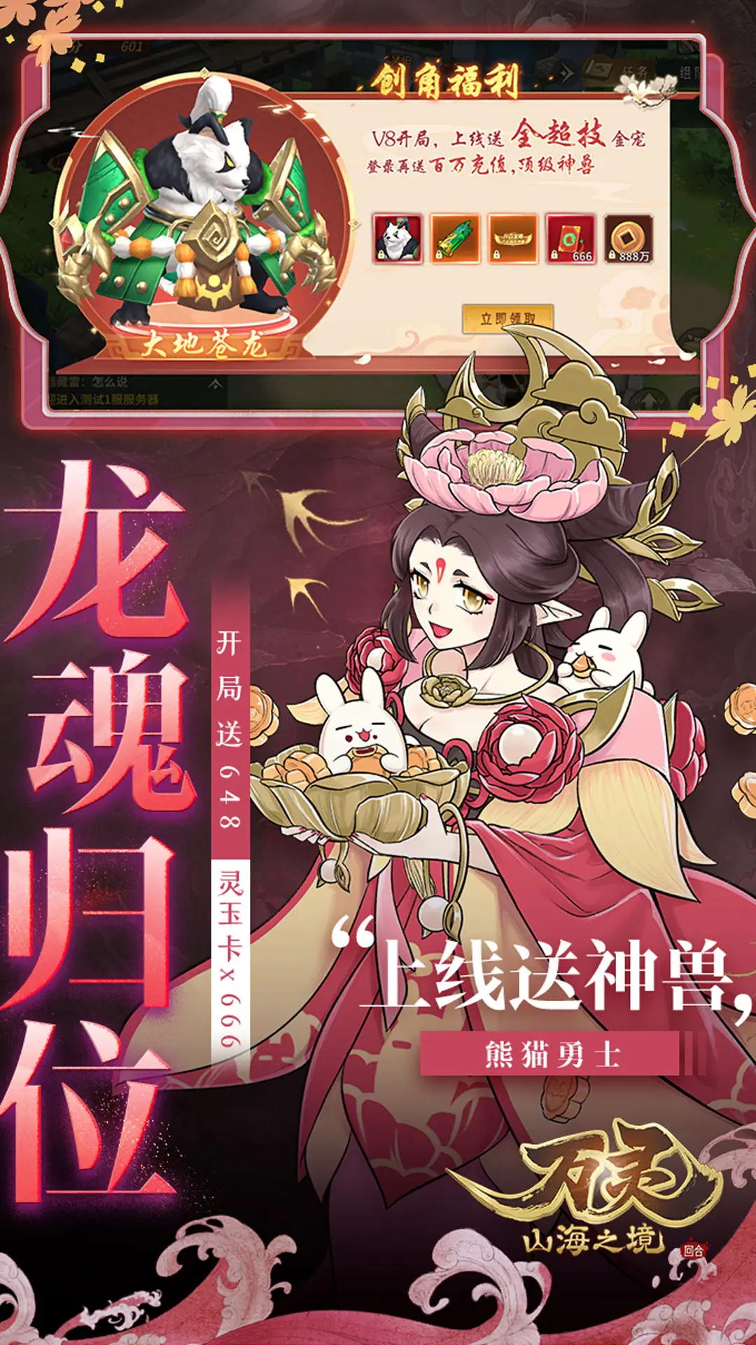 南雪被自己的亲姐姐陷害，坠落悬崖，激活记忆。得知自己是