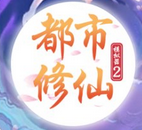 《神都夜行录》星灭光离云梦中，四周年庆典火爆进行中！