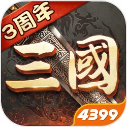 《这就是江湖》过波斯后到天竺前攻略